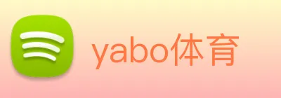 yabo体育 Logo